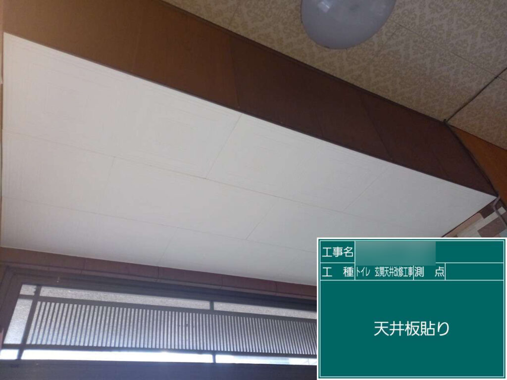 雨漏りで傷んでいた室内天井も張り替え、衛生面の不安を解消。気持ちよく過ごせる空間へと改善しました。