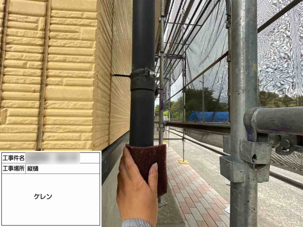 古い塗膜を落とし、塗料が密着しやすい状態へと整えています。