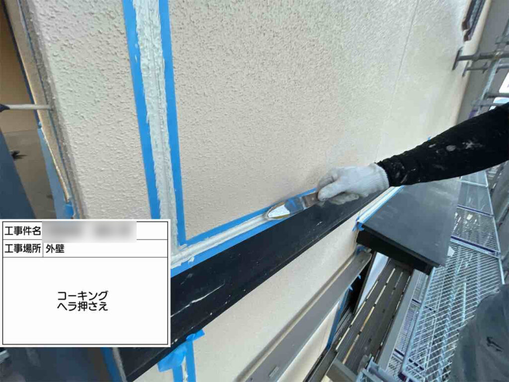 外壁と付帯部のつなぎ目やサッシまわりなどに、コーキング工事を行います。