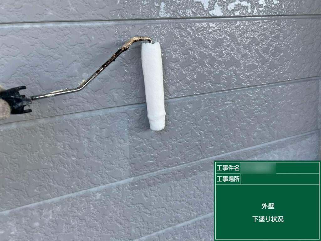 下塗り材（水性カチオンシーラー）を塗布し、外壁と塗料の密着性を高めます。この工程を丁寧に行うことで、スーパームキコートの性能をしっかりと引き出します。