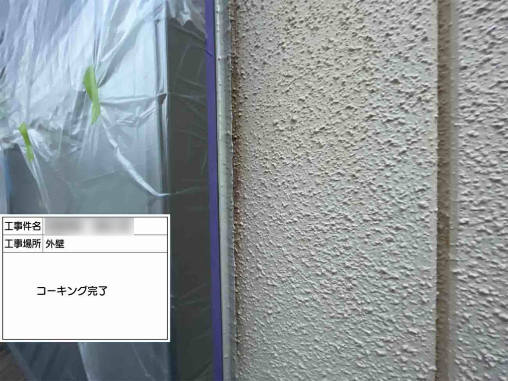 このように、雨水が入り込みやすいすき間は、コーキングでしっかりと塞ぎ、防水性を高めています。
