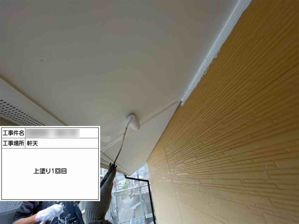 軒天は、湿気がこもりやすい部分のため、塗装によって内部を湿気から守ります。