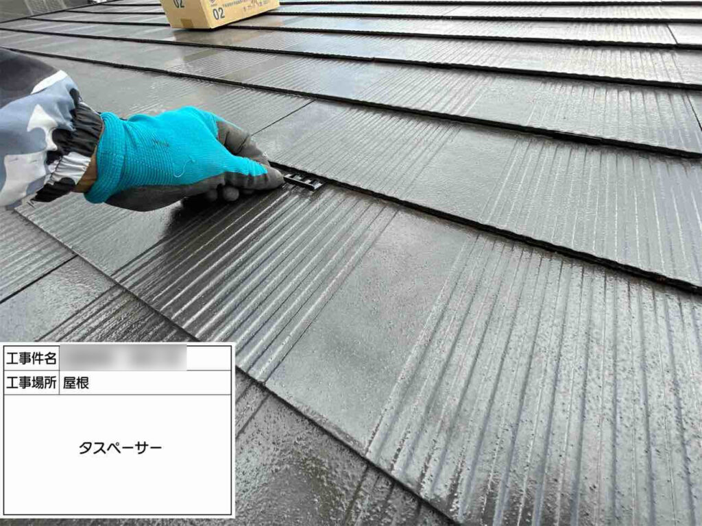 スレート屋根の塗装に欠かせないタスペーサー工事。屋根材の間にすき間を作り、通気性を確保する大切な工程です。