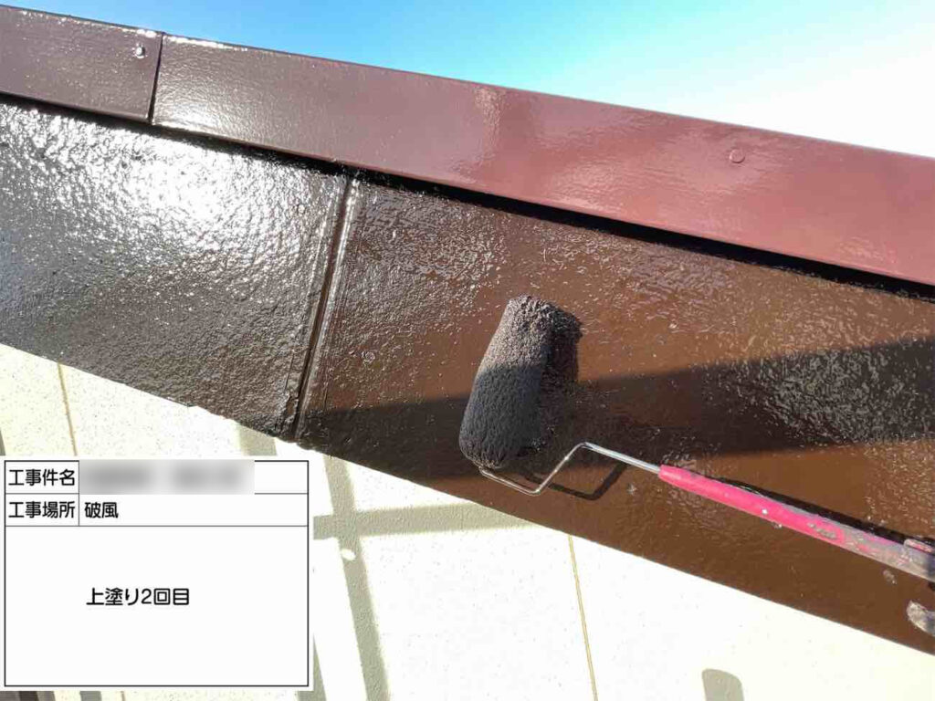 屋根の端にあり、雨風から屋根の内部を守っている破風。しっかり塗装して劣化を防ぎます。