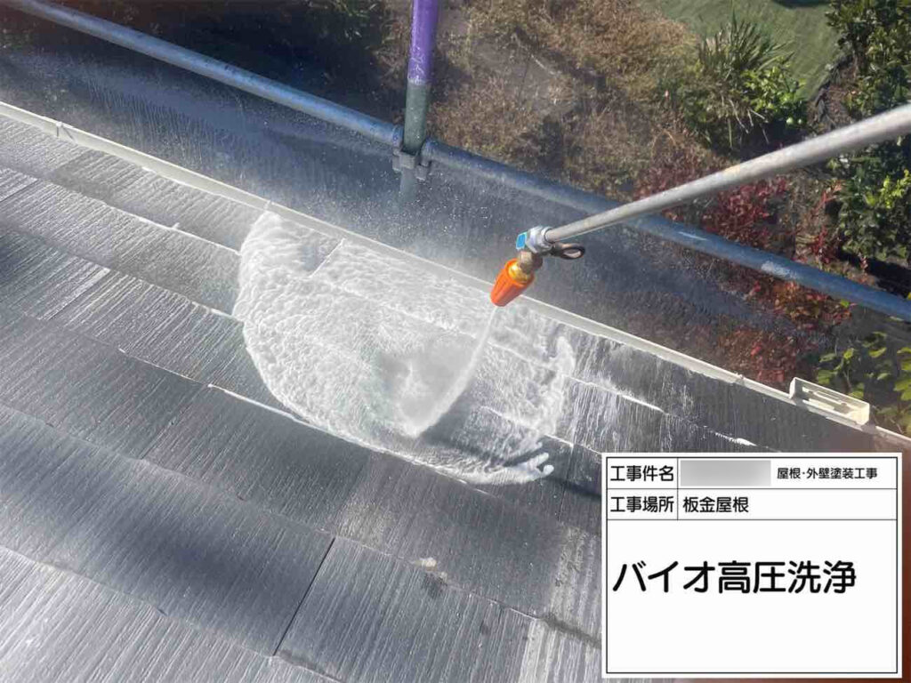 洗浄により苔やカビといった汚れを落とし、塗装を長持ちさせるための土台づくりを行います。ひび割れた屋根材の補修も実施しました。