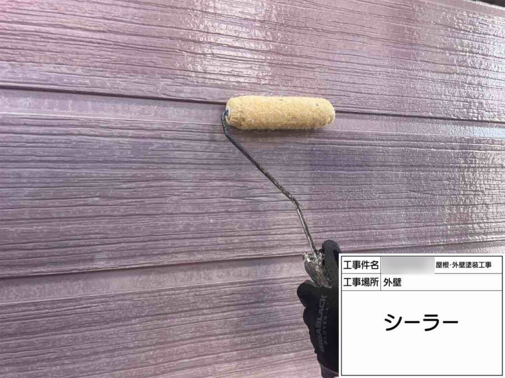 下塗り材を塗布し、下地を整えます。