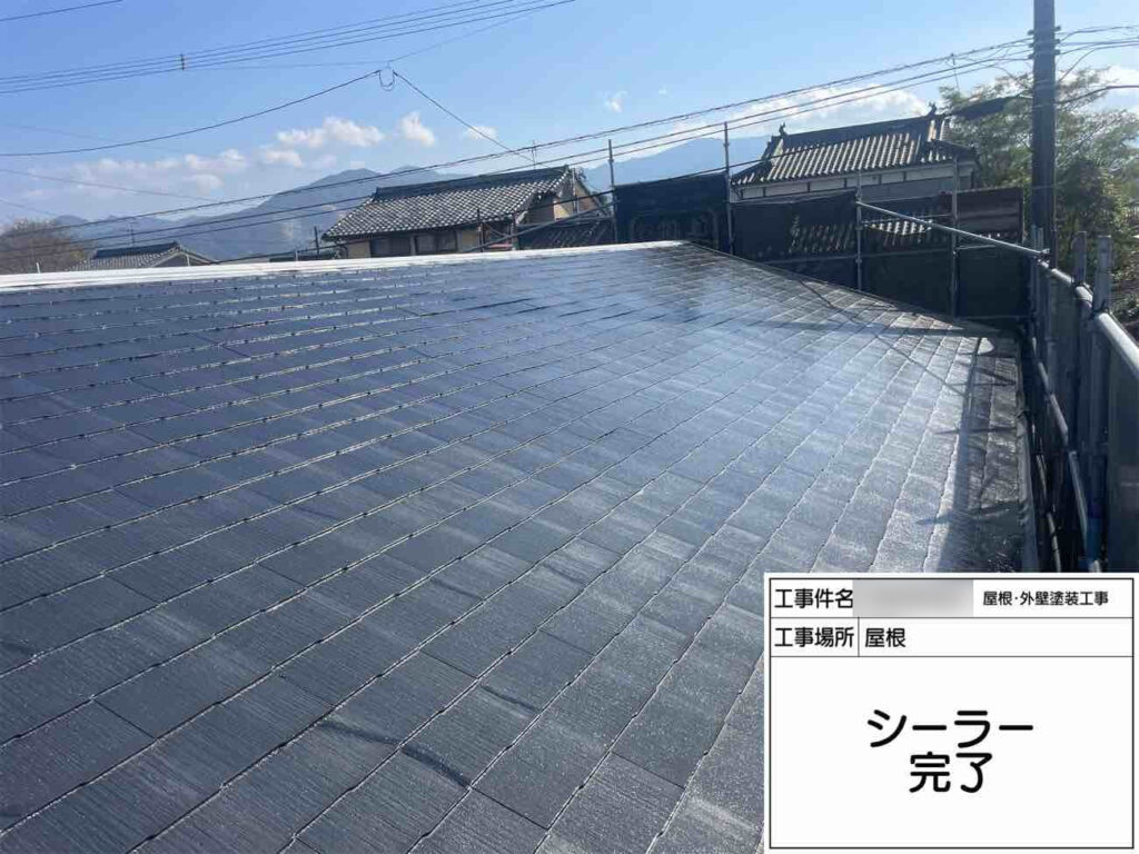 塗料の吸い込みを抑えるため、専用のシーラーをしっかりと塗布しました。劣化したスレートは塗料を吸いやすいことから、現場の状態に応じて最適な材料を見極めています。