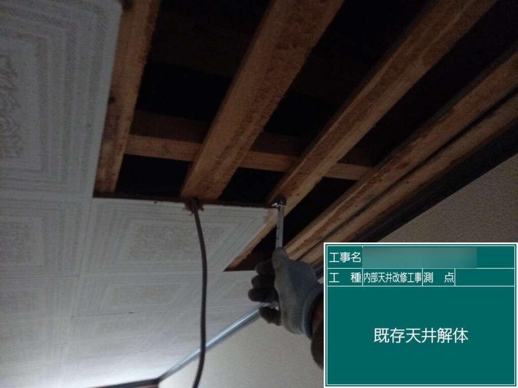 雨染みのあった天井については、部分的に解体・補修していきます。
