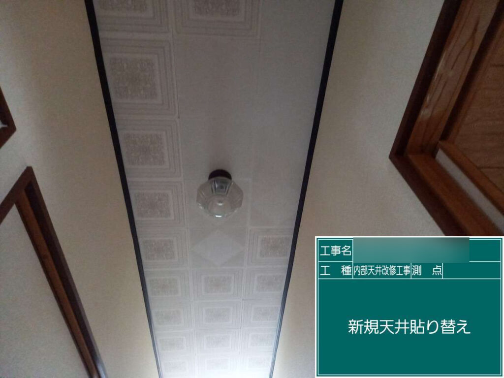 既存に近い柄を選び、違和感なく自然に仕上がるよう配慮しました。