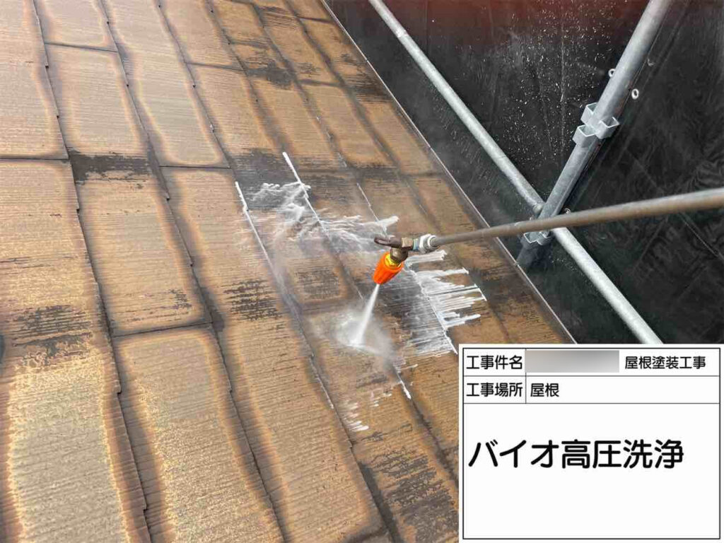屋根全体を洗浄して、塗装に適した状態に整えます。太陽光パネルも洗浄を実施しました。