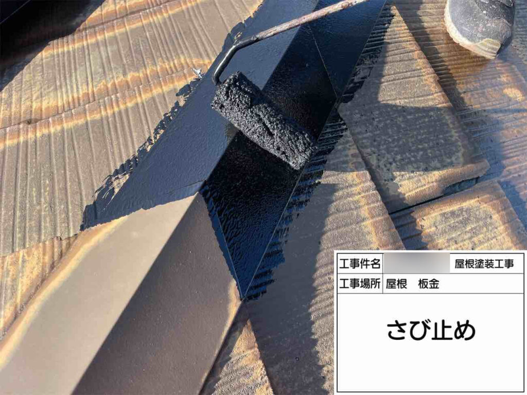このように、素材に応じた下地処理を丁寧に行っています。