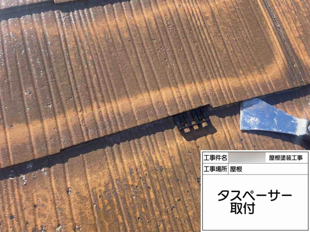 スレート屋根の塗装には欠かせないタスペーサー工事。屋根の通気性を保てるよう、すき間を作ります。