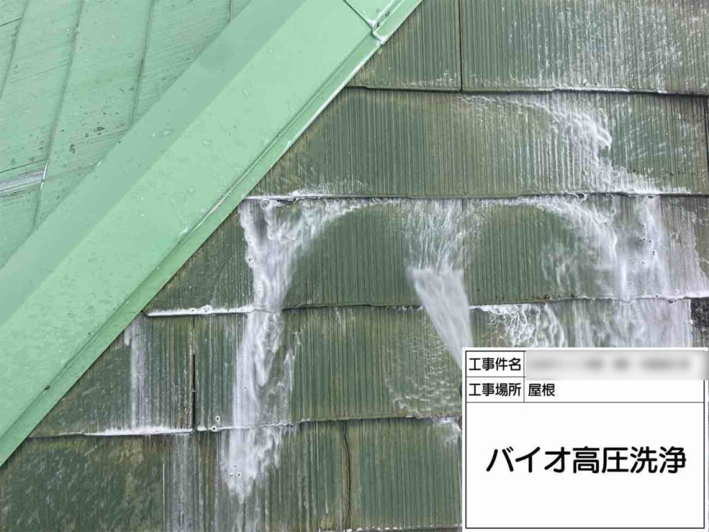 塗装前にバイオ高圧洗浄を行い、建物全体の汚れを落とし、塗料の付着性を高めます。