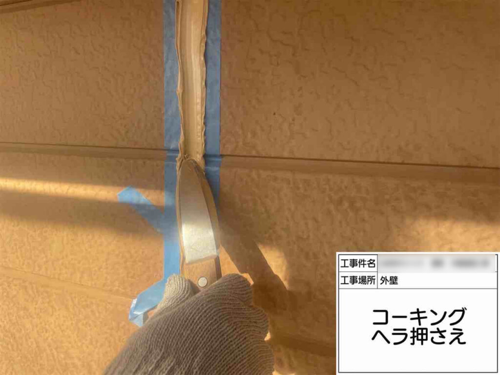 劣化していた外壁のつなぎ目のシーリングを新しく打ち替えました。柔軟性のあるシーリング材は、隙間からの雨水の浸入を防ぎ、建物をしっかり守ってくれます。