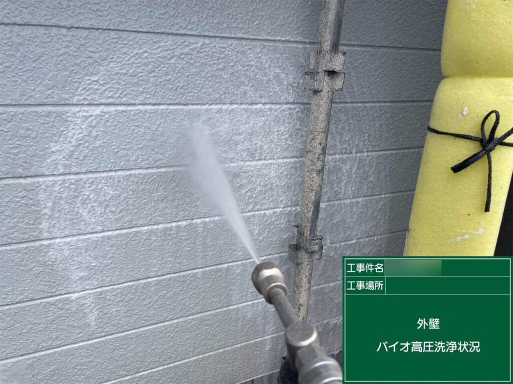 塗装の前にバイオ高圧洗浄を行い、表面の汚れをはじめにしっかりと落とすことが、塗装の仕上がりを左右します。