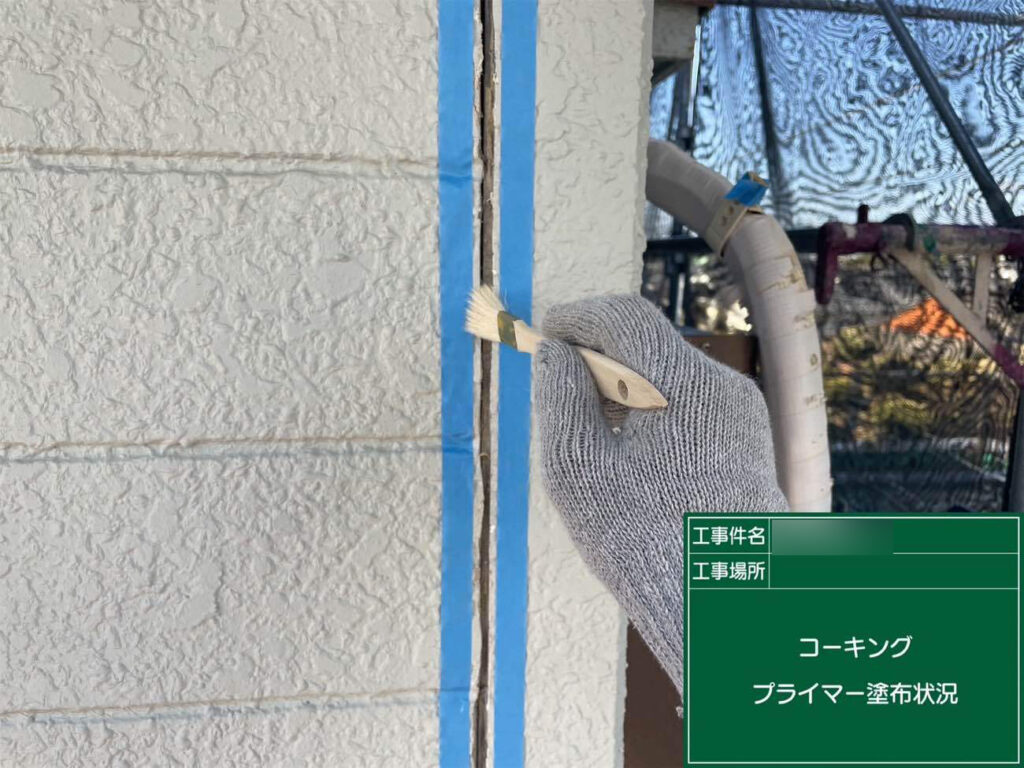 防水の役割を持つ外壁のつなぎ目シーリングを打ち替えていきます。