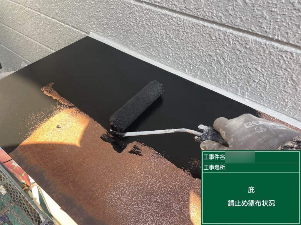 素材の耐久性を保つため、鉄部には錆び止めを塗布。
