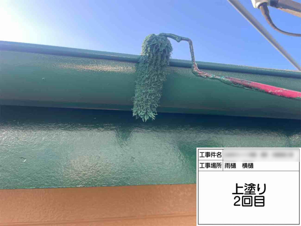 軒樋が取り付けてある板（鼻隠し）など付帯部のすみずみまで重ね塗りを施して仕上げます。