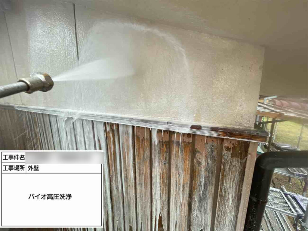 バイオ洗浄剤を使用した高圧洗浄で、外壁に付着したコケやカビ、長年蓄積した汚れを丁寧に除去。