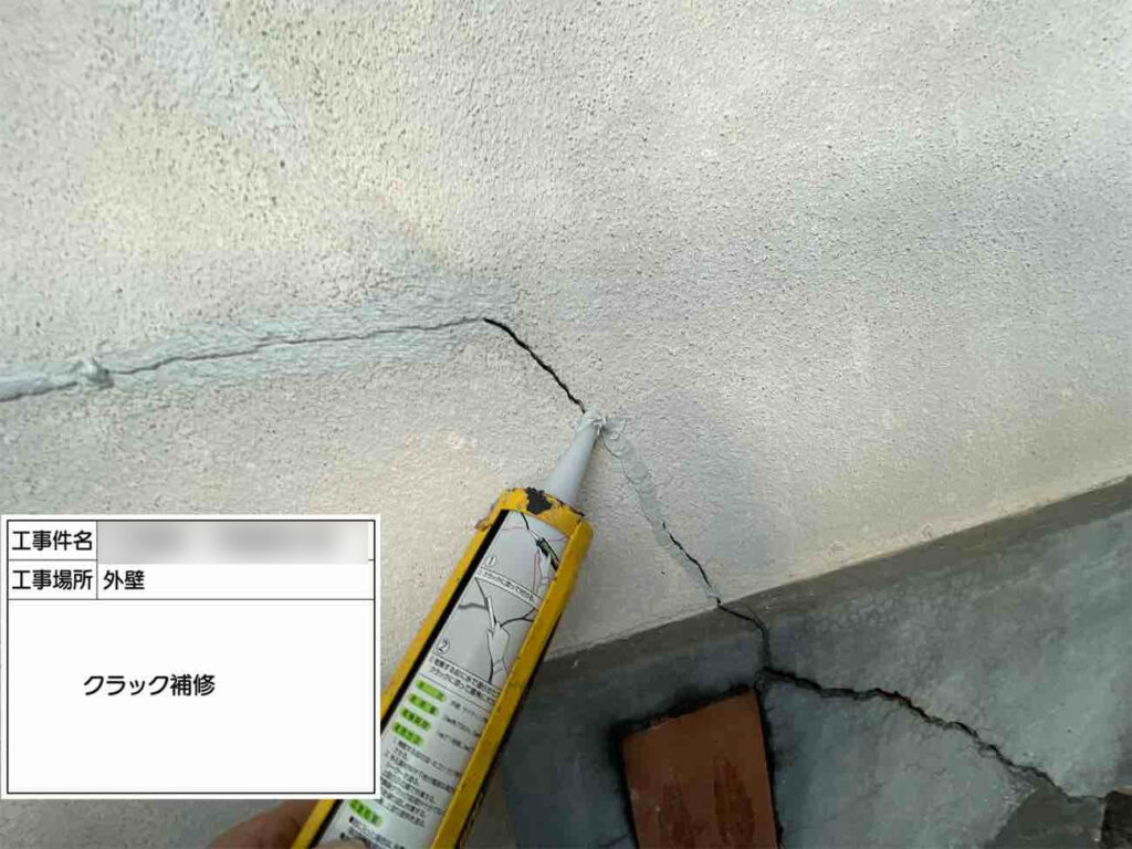 クラックを一つひとつ補修して、下地の補強を行います。完成すると見えなくなる部分だからこそ塗装前の下地づくりを丁寧に行い、耐久性を高めています。