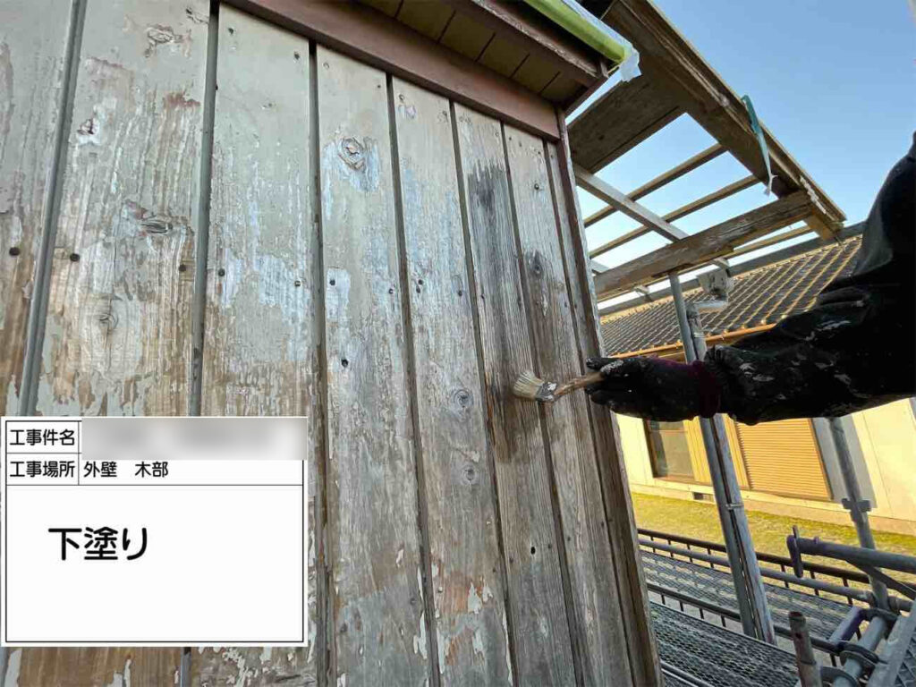 木部の状態を確認しながら、木部専用の下塗り材を塗り、傷んだ表面を補強します。