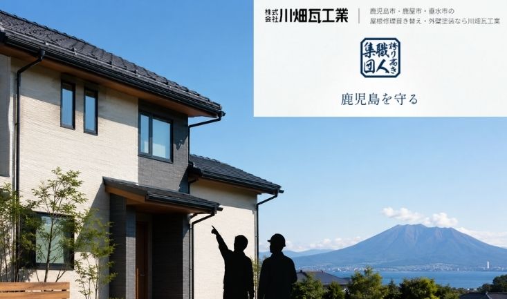 鹿児島市で外壁塗装業者を選ぶなら？広告やランキングより先に見るべき診断・見積書・保証