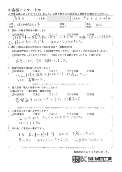 Ｎ様の声
