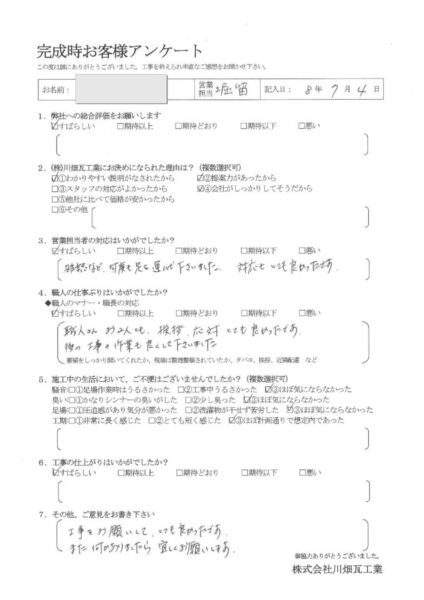 Ｋ様の声