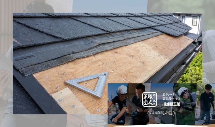 カバー工法ありきではなく屋根診断から始めましょう|屋根のプロ「川畑瓦工業」にご相談ください