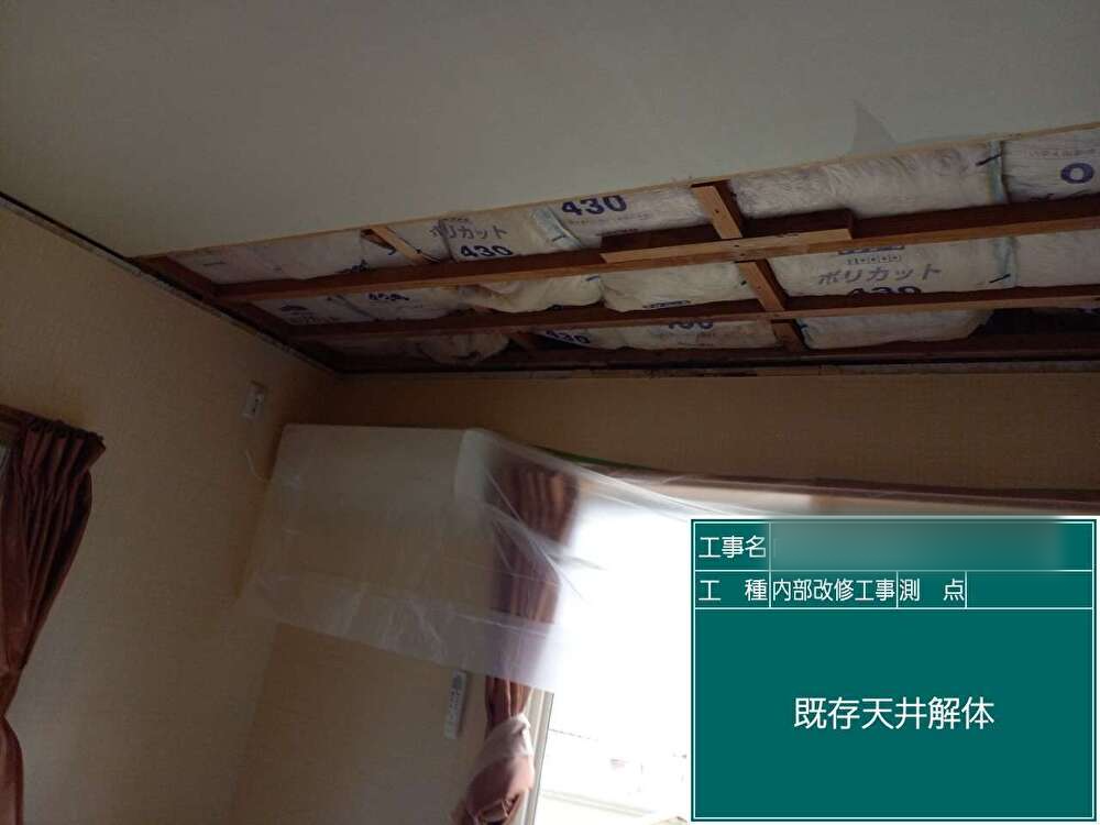 雨漏りの影響を受けた天井板を撤去。傷んだ部分を残さないよう、状態を確認しながら進めます。