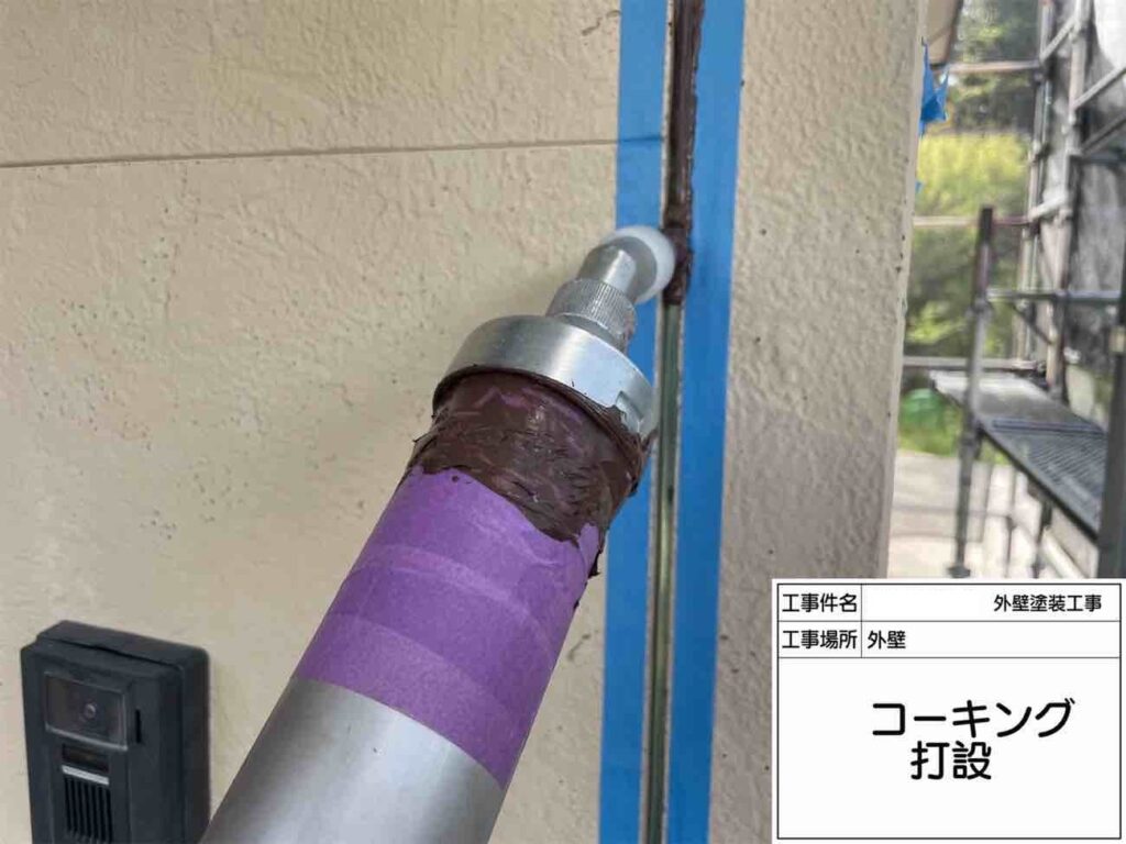 新しいシーリング材をしっかりと充填していきます。建物の動きに追随し、雨水の浸入を防ぐための大切な工程です。