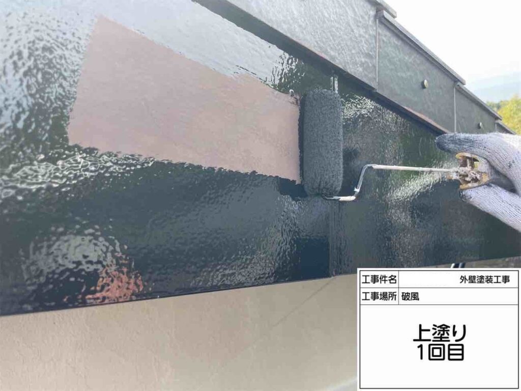 外壁とのバランスを見ながら付帯部も塗装し、住まい全体に統一感が出るよう整えていきます。