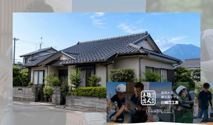 修理か葺き替えか迷ったら屋根の状態から判断しましょう|屋根のプロ「川畑瓦工業」にご相談ください