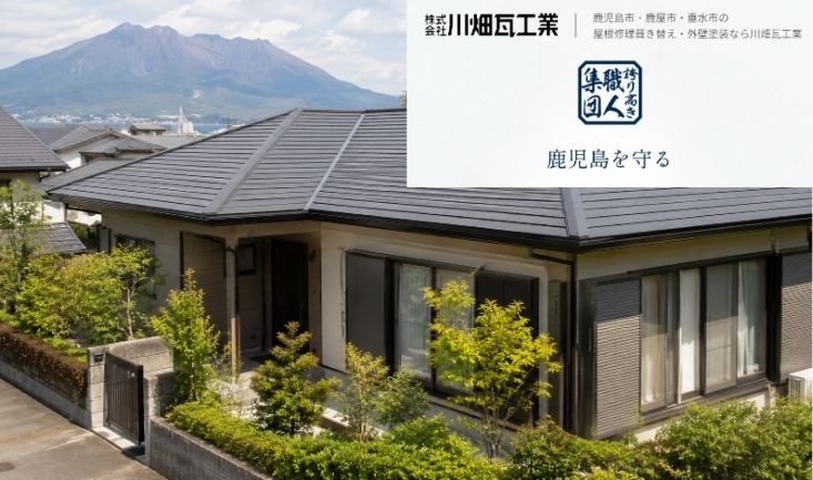 鹿児島市で屋根カバー工法は本当に得？葺き替えより安く見えて後悔しやすい屋根の条件