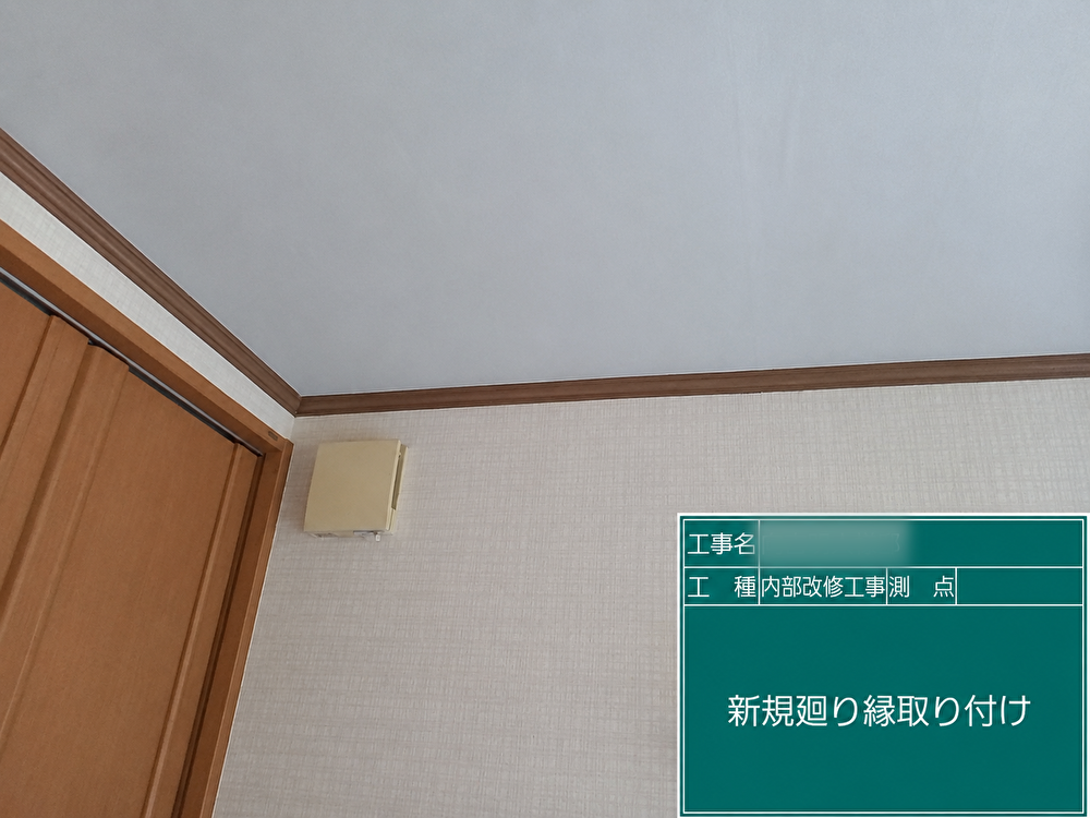 天井板の補修後はクロスを張り替え、室内も整えました。屋根だけでなく、雨漏りによる室内の傷みまで一貫して対応しています。