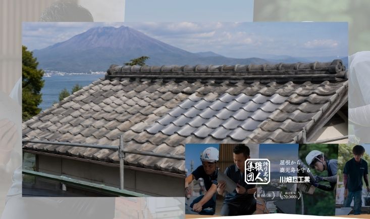 瓦1枚の異常でも屋根全体を確認することが大切です｜屋根のプロ「川畑瓦工業」にご相談ください