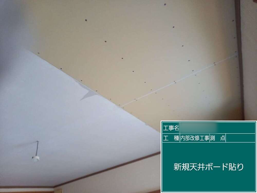 新しい板を施工。既存部分との段差を整えながら、クロスをきれいに仕上げられるよう天井下地を整えます。