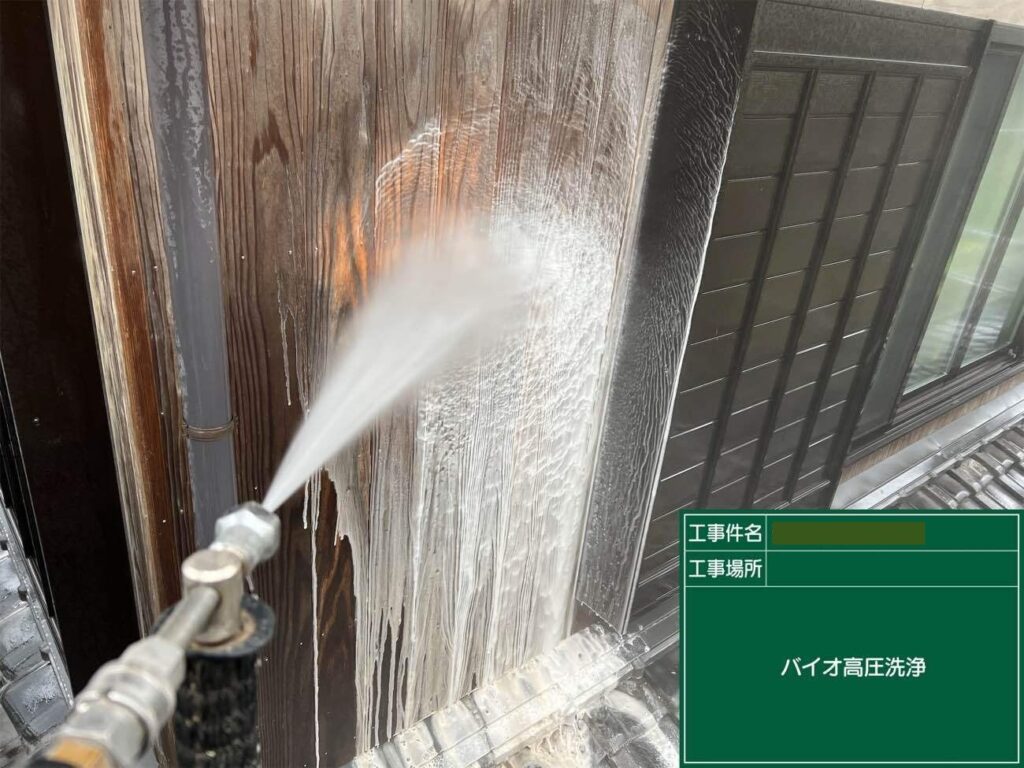 まずはバイオ高圧洗浄で、長年の汚れや付着物を丁寧に洗い流し、塗装前の下地を整えていきます。