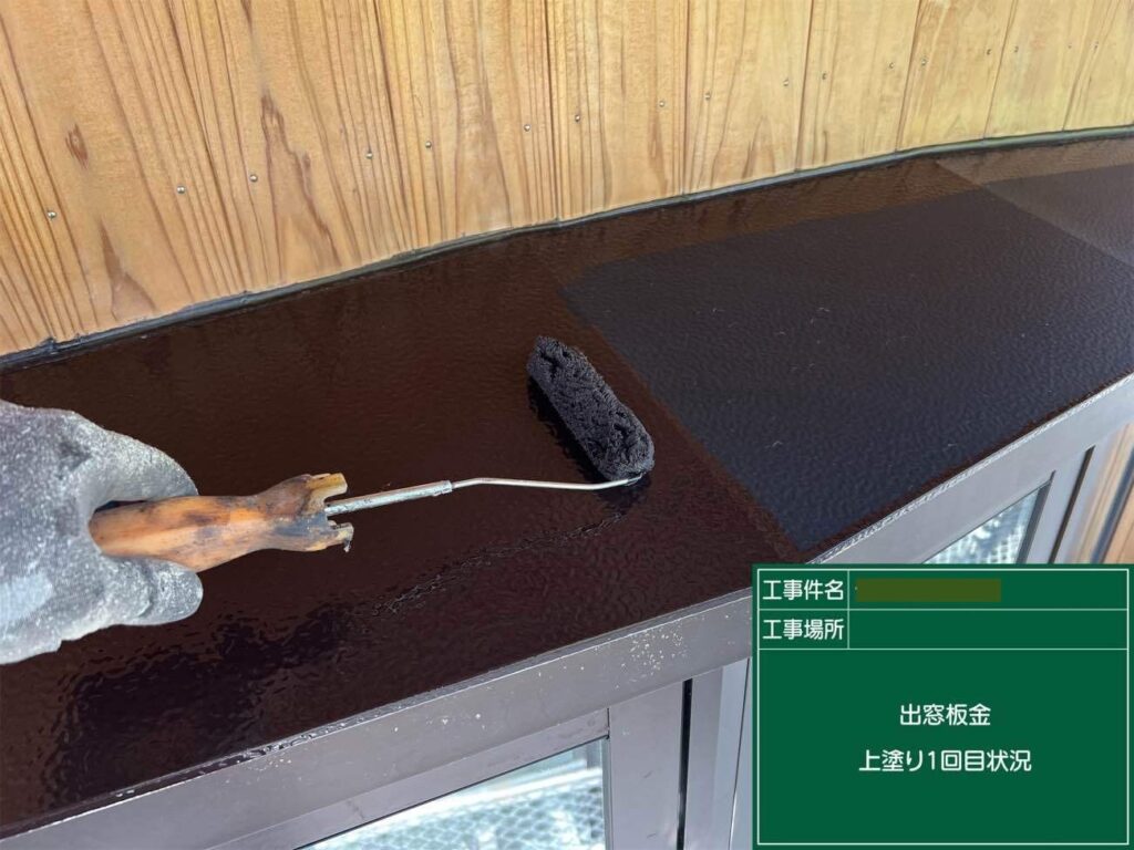 下地処理を終えたあとは、出窓まわりを塗装し、住まい全体に統一感が出るよう仕上げていきます。