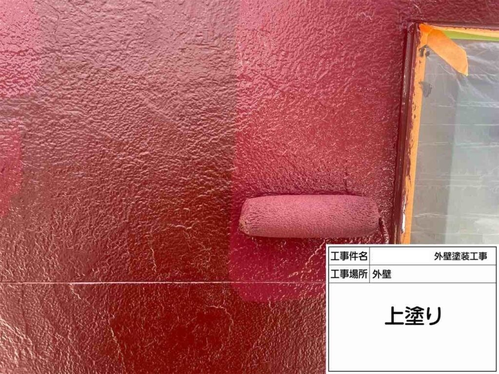 上塗りで表情を整え、深みのあるワインレッドの外壁へと仕上げていきます。