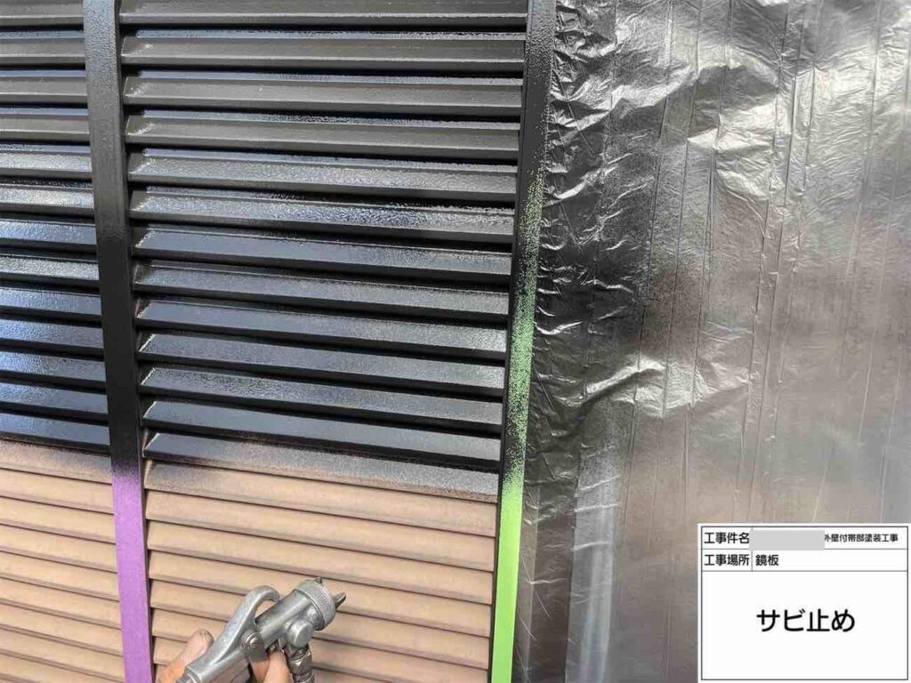 ケレン後の雨戸に錆び止め塗料を塗布。錆びの再発を抑え、鉄部を保護してから仕上げの塗装へ進みます。