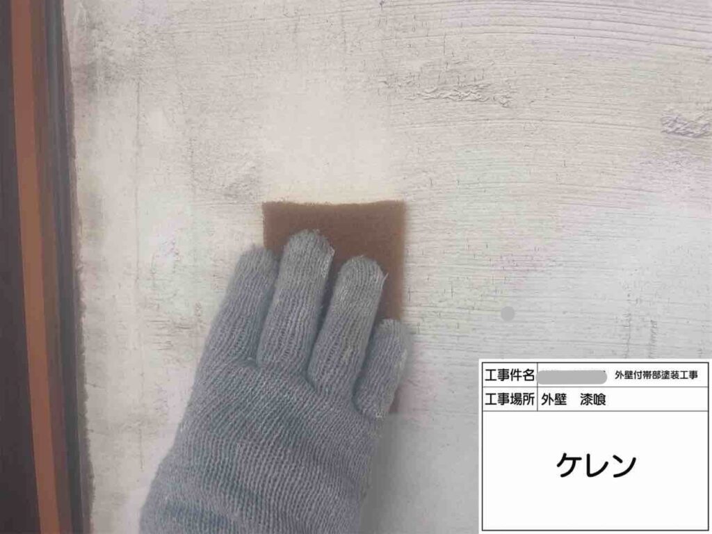 漆喰壁はケレンを行い、浮きや傷んだ塗膜を除去します。表面を処理してから塗装することで、新しい塗料が密着しやすい状態にします。