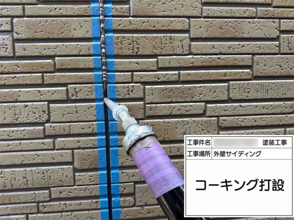 接着性を高めるプライマーを塗布した後、目地のコーキングを施工します。