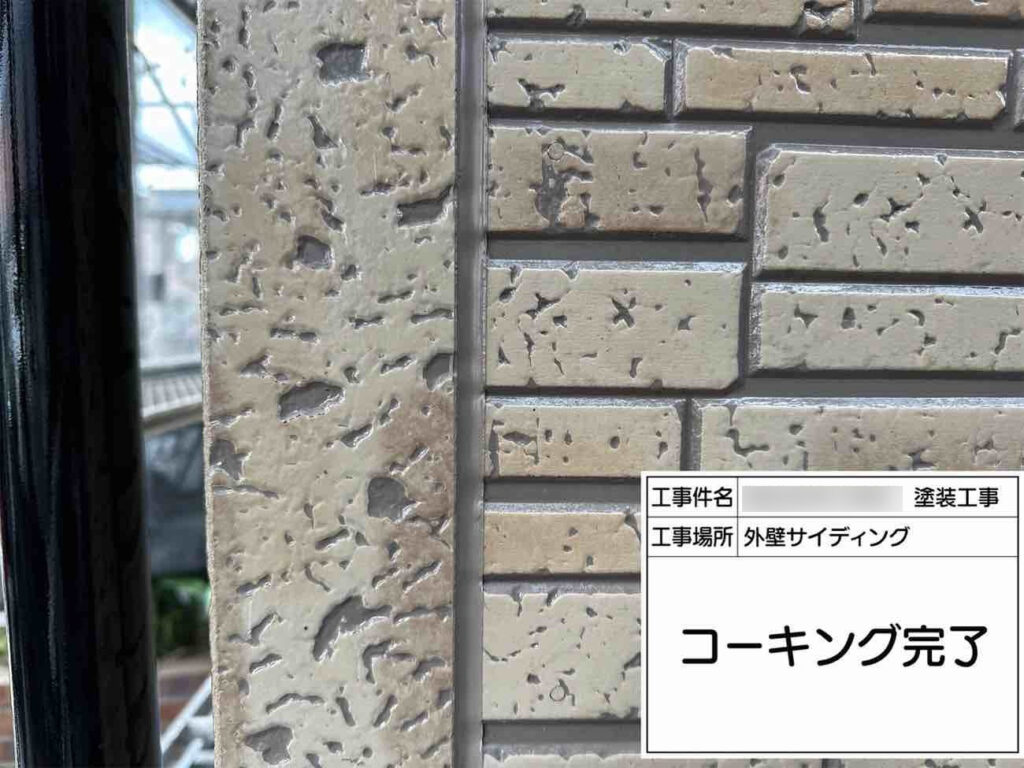 選び抜いた色のコーキング材が外壁に自然になじみ、美しい仕上がりに。細部の色合いまでこだわって施工しています。