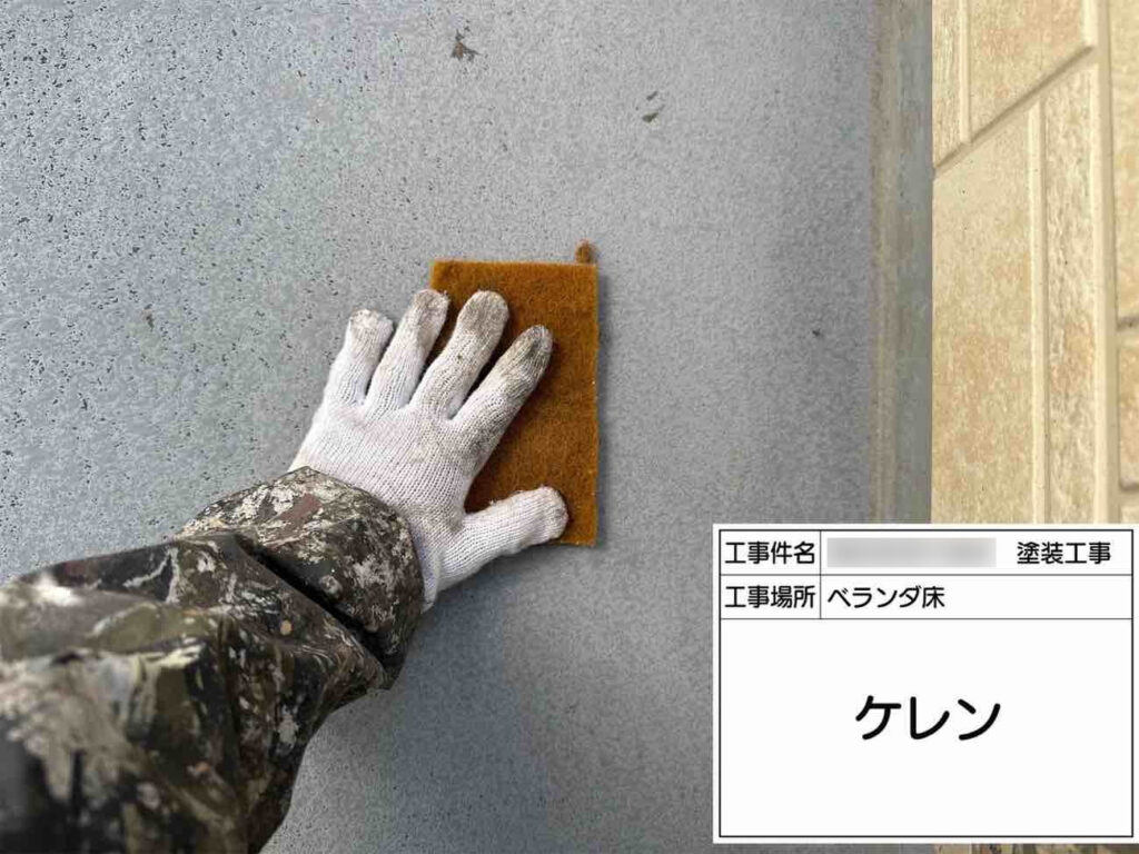 床面はケレンを行って表面を整えたあと、トップコートを塗布していきます。