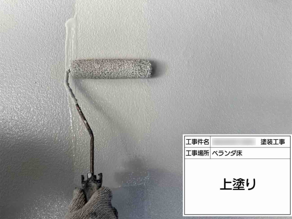 トップコートを重ねることで防水性が高まりました。傷みやすいベランダまわりも、今後を見据えてしっかりメンテナンスしました。