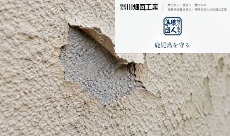 霧島市の外壁は塗装だけで直せる？ひび割れ・浮き・傷んだ外壁材の補修判断