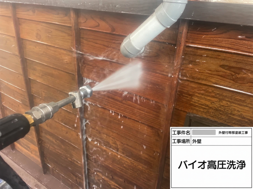 建物に付着した汚れや古い塗膜などを高圧洗浄で除去。新しい塗料がしっかり密着するよう、塗装前に下地をきれいにしていきます。