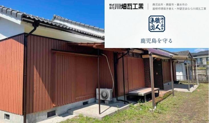 霧島市で外壁塗装を相談するなら｜施工事例・診断内容・担当者の対応をご紹介