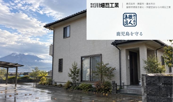 鹿児島市で台風後に外壁を点検するなら？ひび割れ・雨染み・浮きと補修の判断
